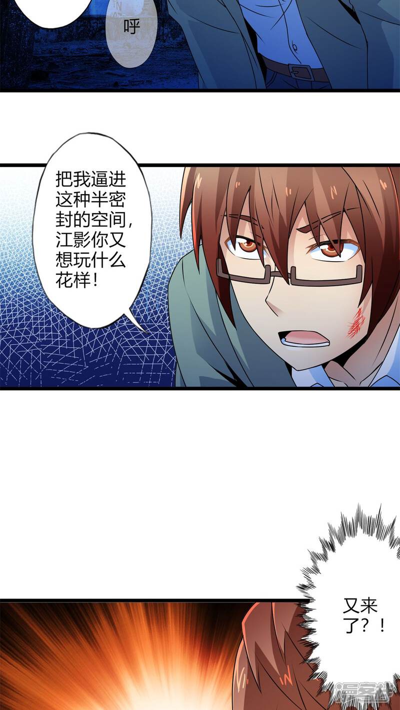 第68话不见不散（下）-妹妹消失的第一百天-猫爪R（第3张）
