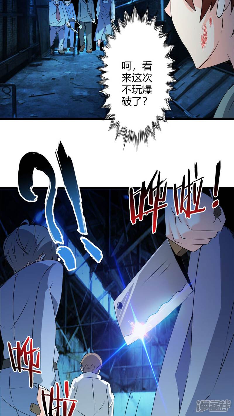 第68话不见不散（下）-妹妹消失的第一百天-猫爪R（第5张）
