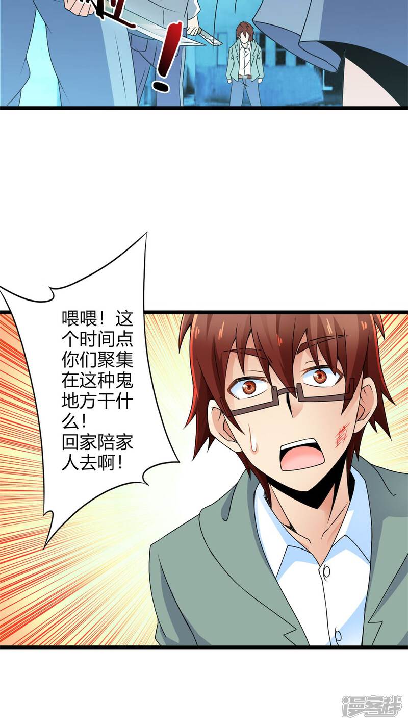 第68话不见不散（下）-妹妹消失的第一百天-猫爪R（第6张）