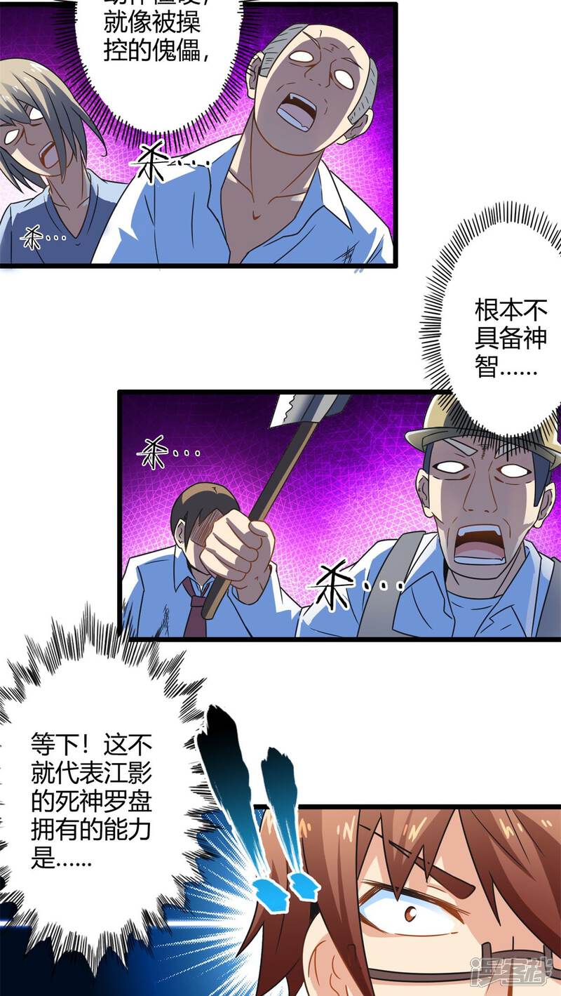 第68话不见不散（下）-妹妹消失的第一百天-猫爪R（第17张）