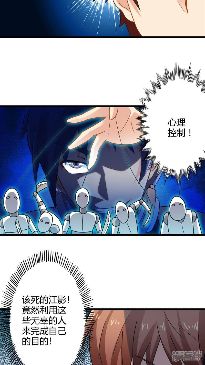 第68话不见不散（下）-妹妹消失的第一百天-猫爪R（第18张）