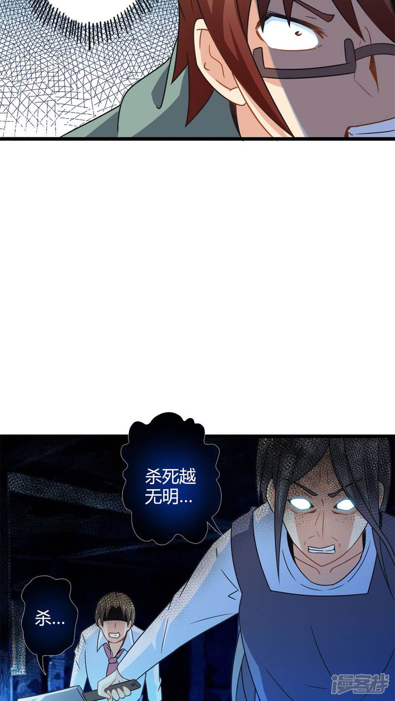 第68话不见不散（下）-妹妹消失的第一百天-猫爪R（第19张）