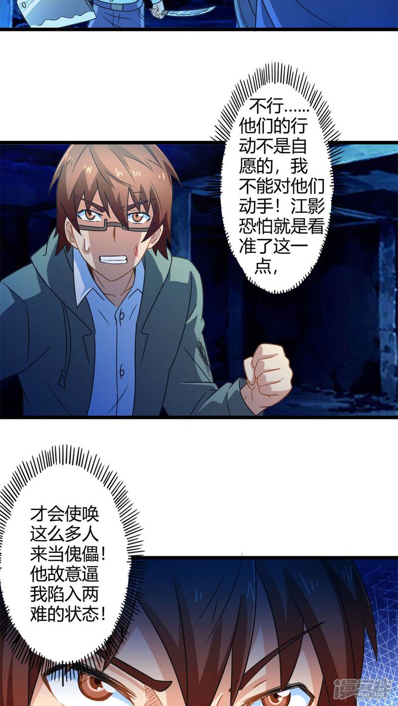 第68话不见不散（下）-妹妹消失的第一百天-猫爪R（第20张）