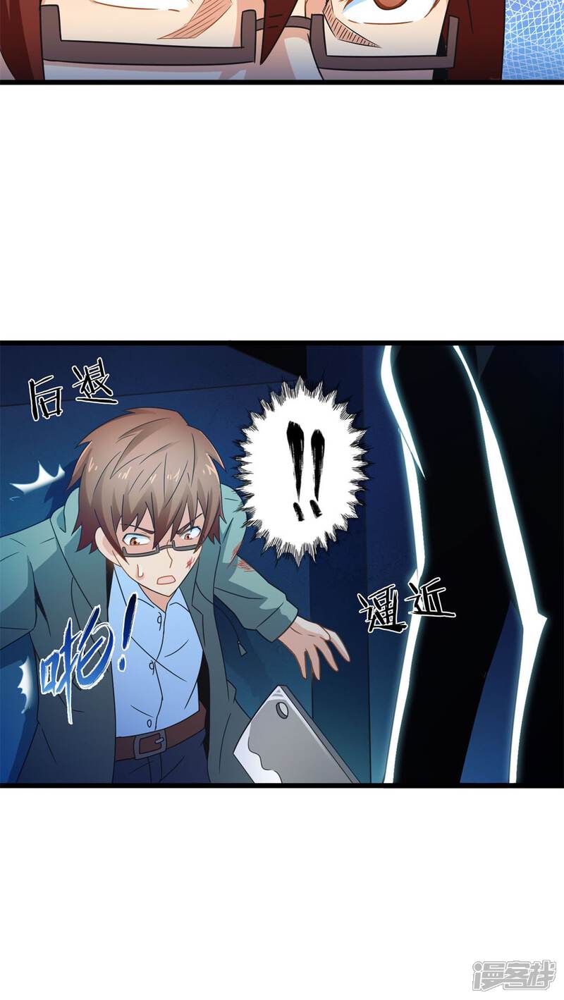 第68话不见不散（下）-妹妹消失的第一百天-猫爪R（第21张）