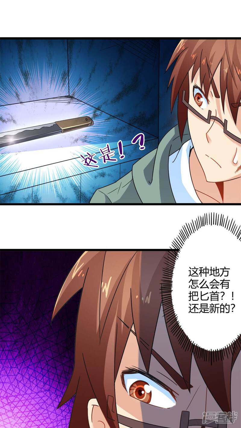 第68话不见不散（下）-妹妹消失的第一百天-猫爪R（第22张）