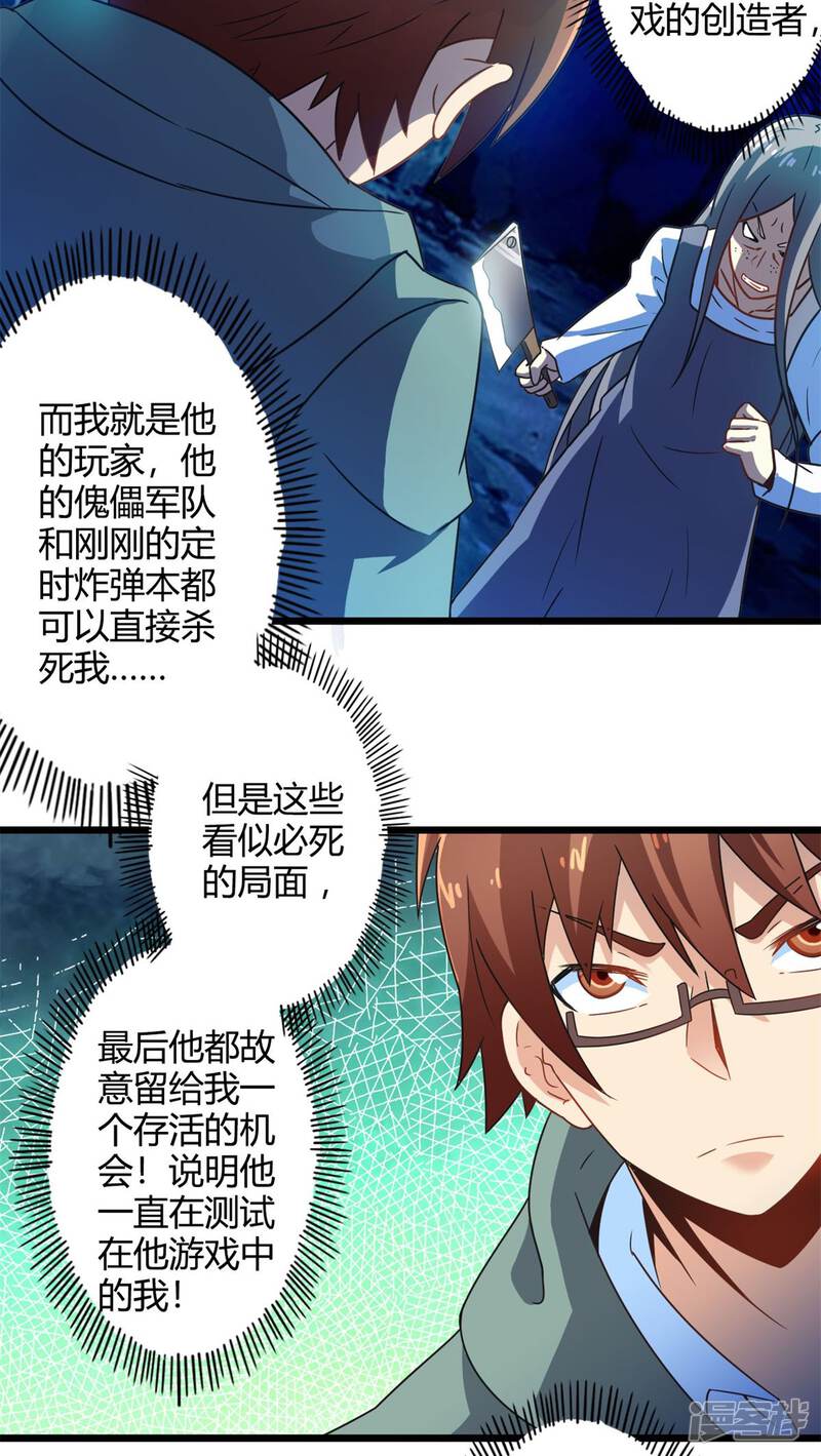 第68话不见不散（下）-妹妹消失的第一百天-猫爪R（第24张）