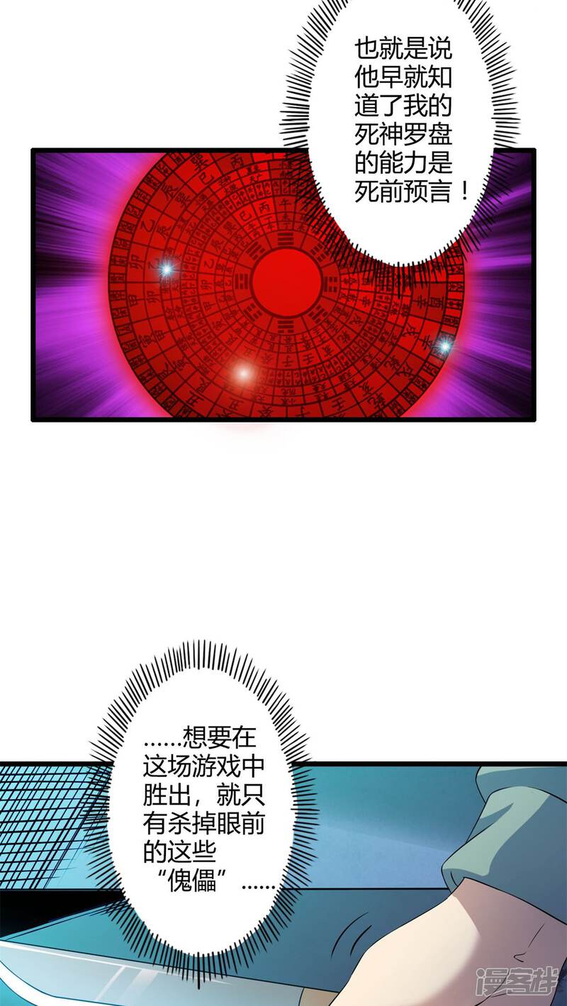 第68话不见不散（下）-妹妹消失的第一百天-猫爪R（第25张）
