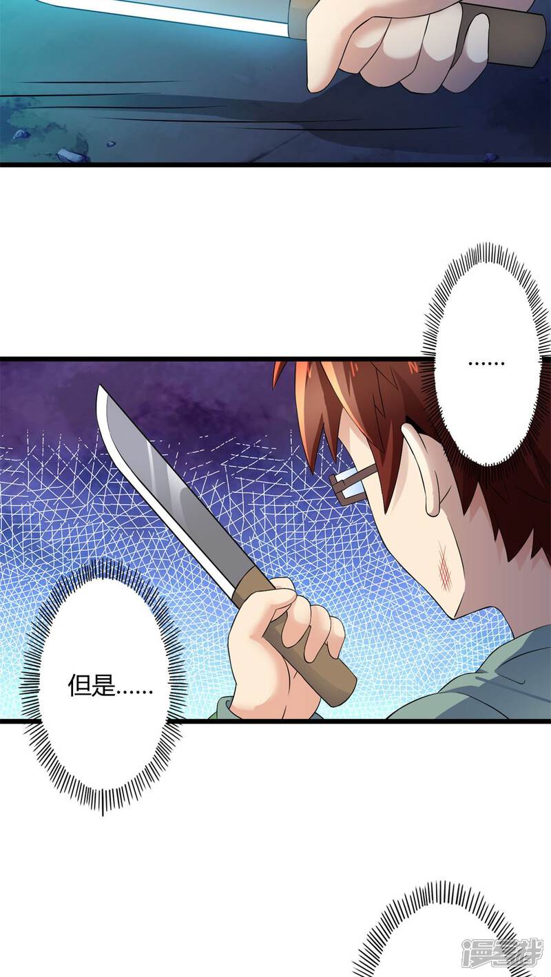 第68话不见不散（下）-妹妹消失的第一百天-猫爪R（第26张）