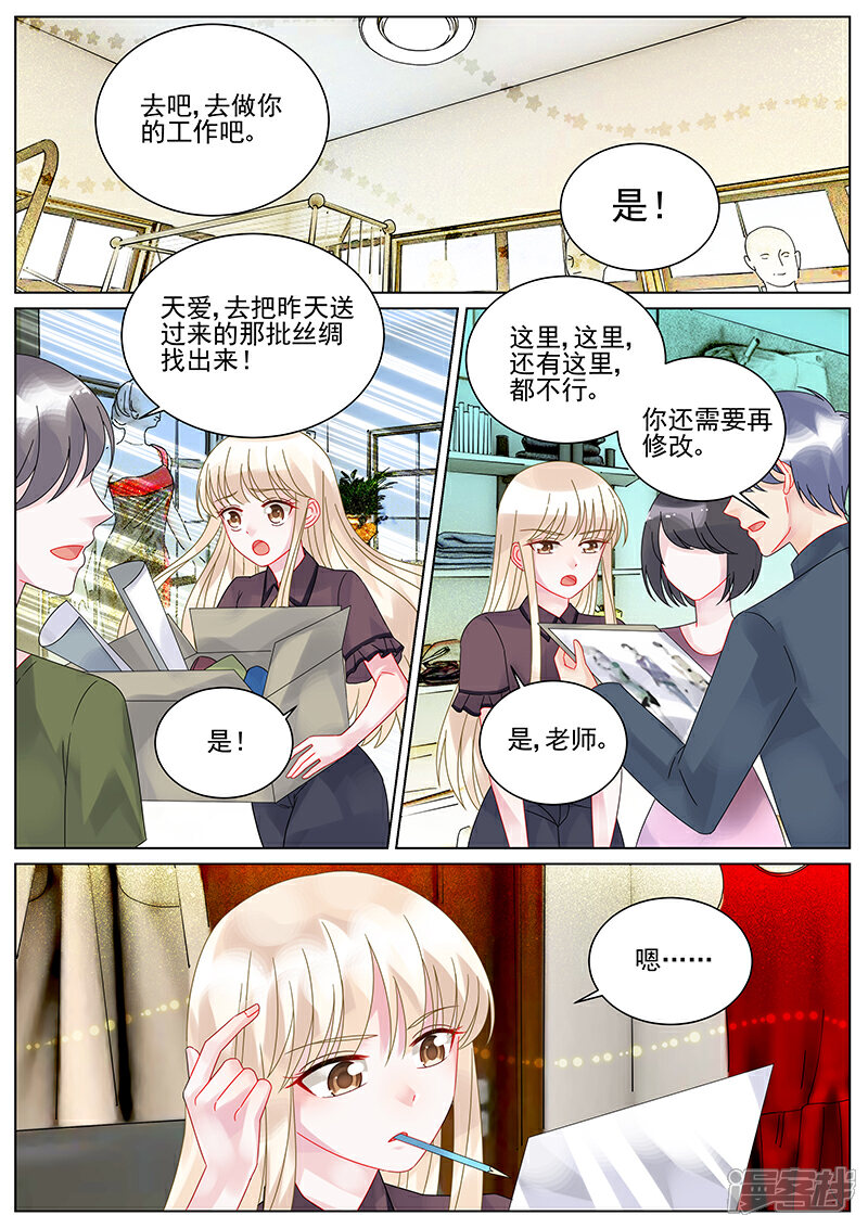 【惹上首席总裁】漫画-（第103话）章节漫画下拉式图片-4.jpg