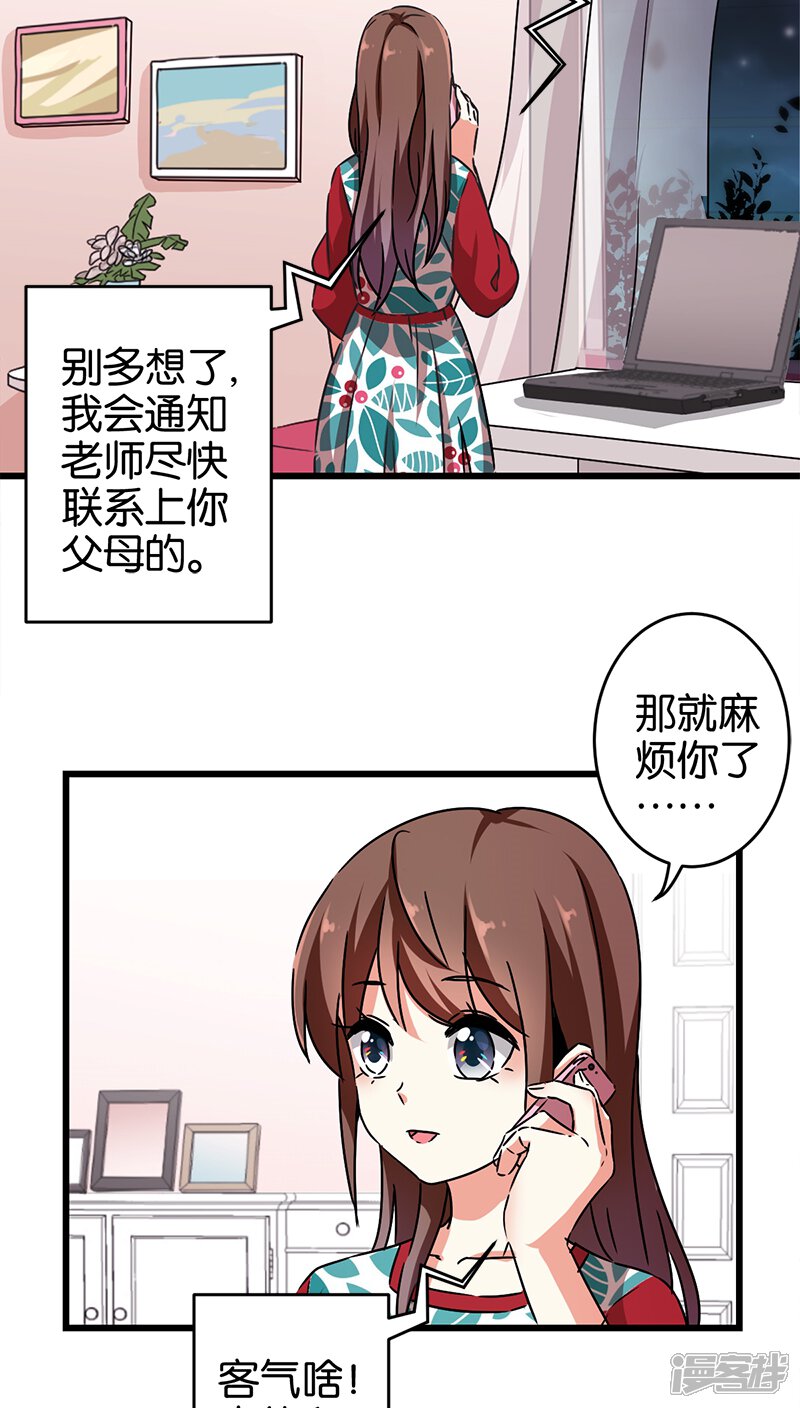第275话-王爷你好贱-追梦动漫（第3张）