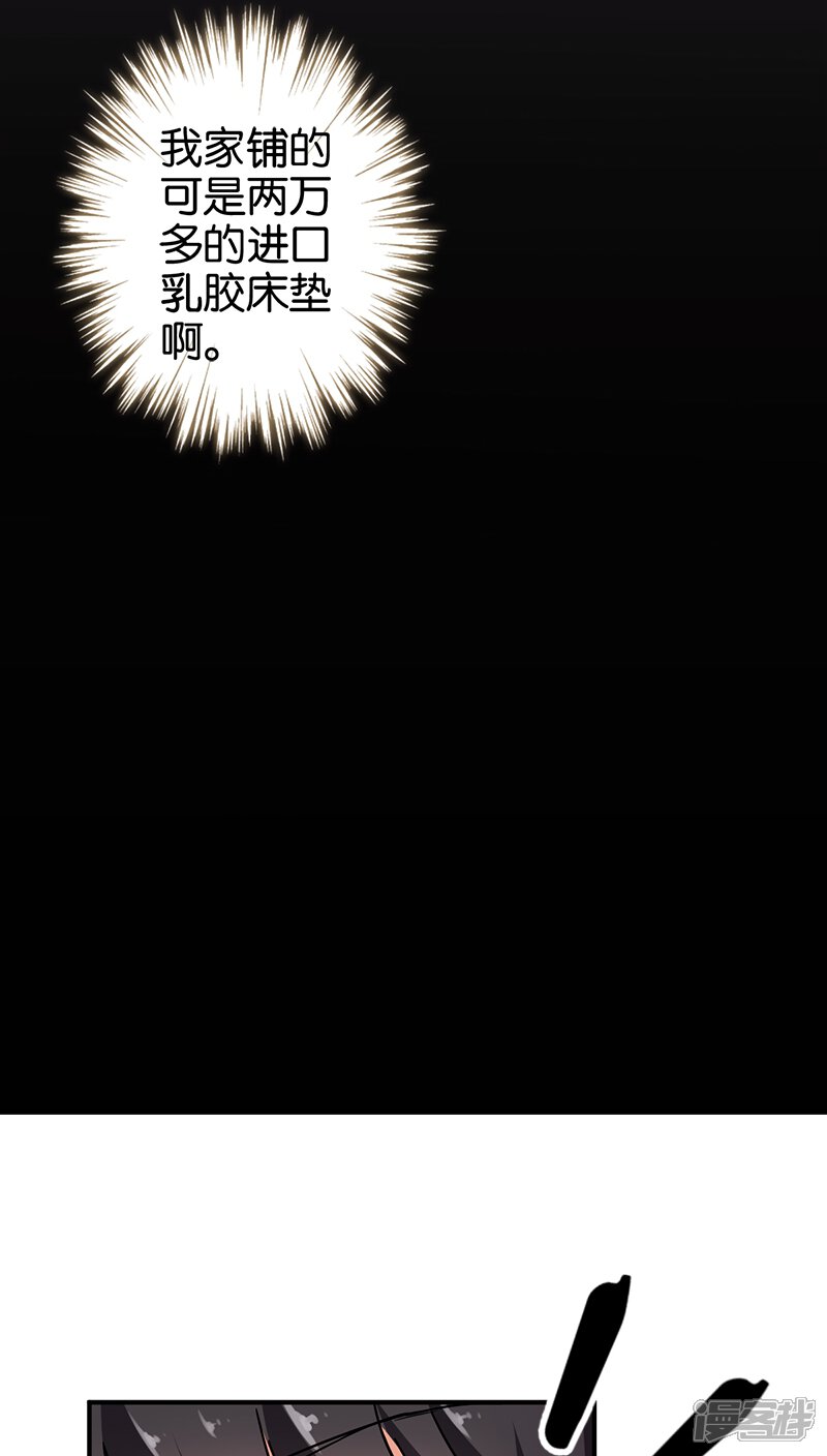 第275话-王爷你好贱-追梦动漫（第7张）