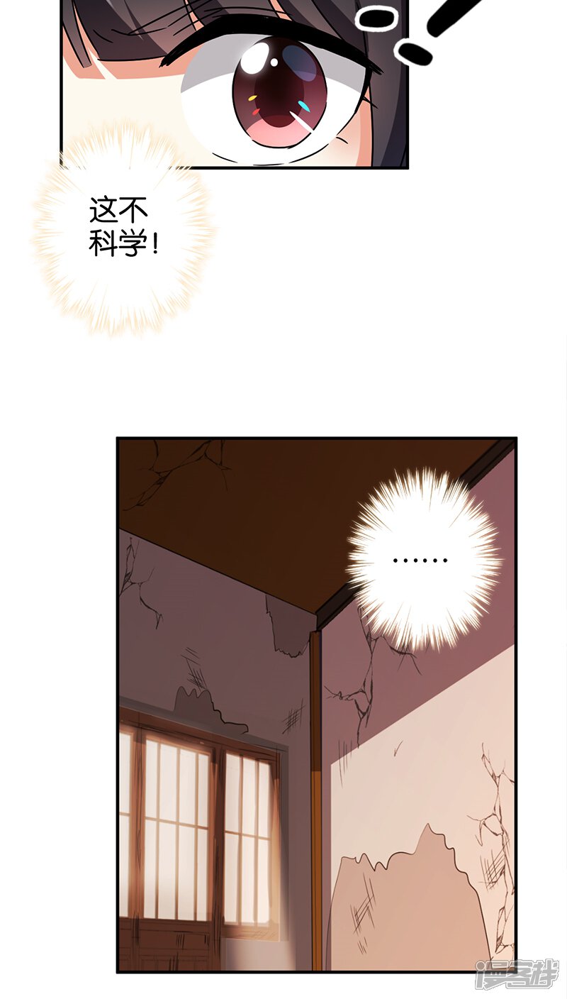 第275话-王爷你好贱-追梦动漫（第8张）