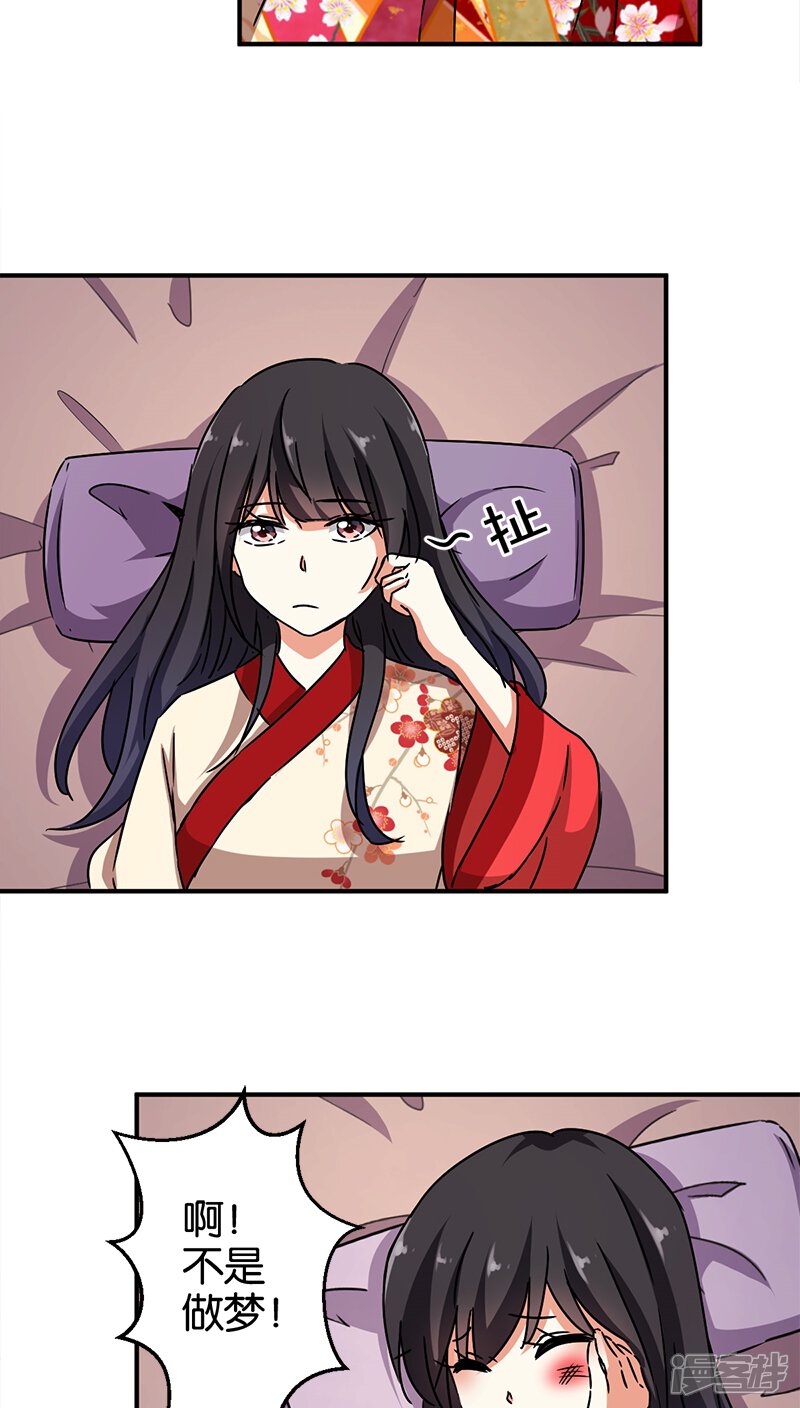 第275话-王爷你好贱-追梦动漫（第10张）