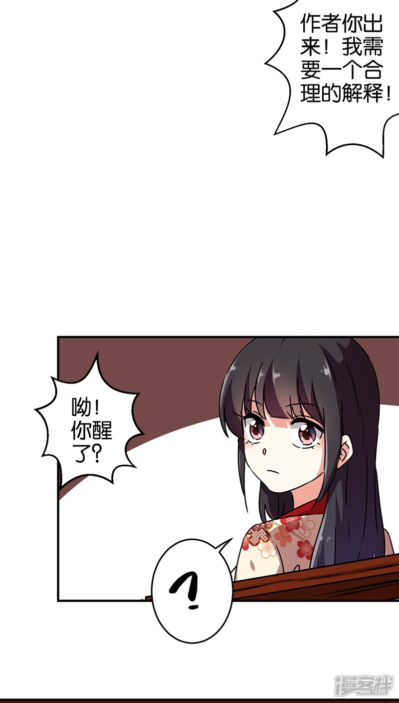 第275话-王爷你好贱-追梦动漫（第13张）