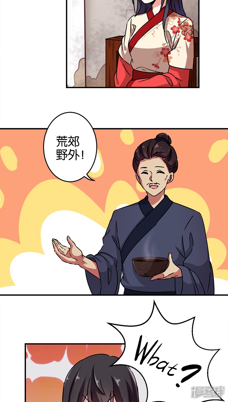 第275话-王爷你好贱-追梦动漫（第15张）