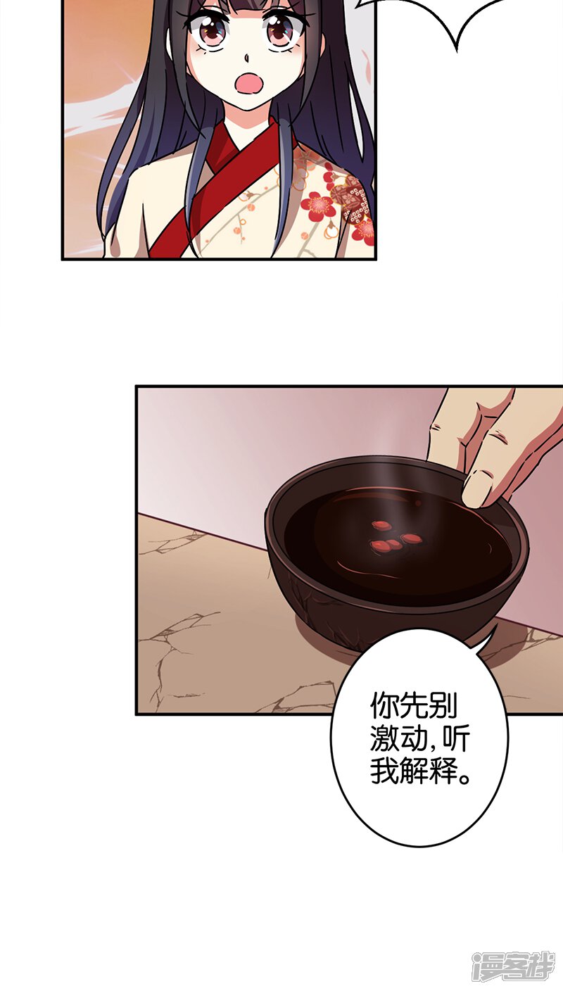 第275话-王爷你好贱-追梦动漫（第16张）