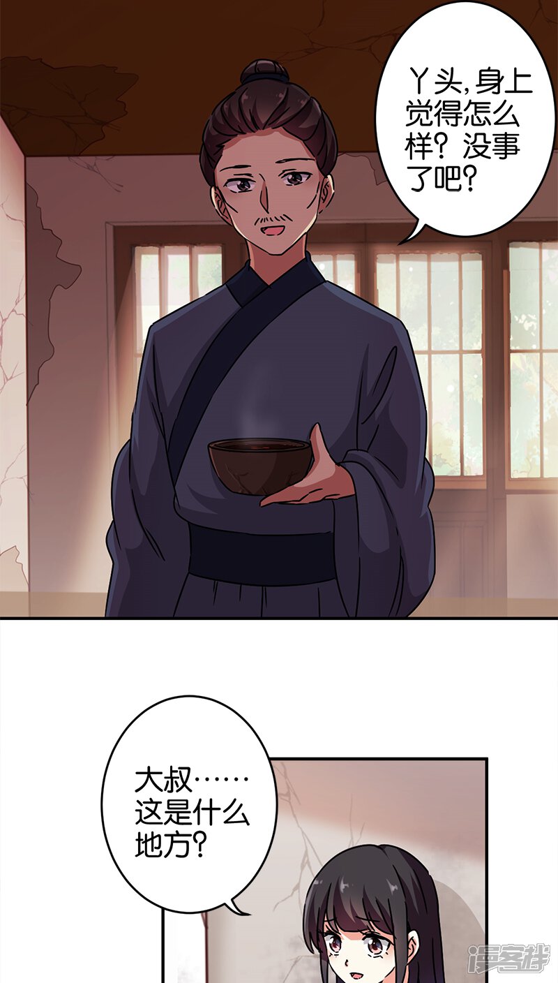 第275话-王爷你好贱-追梦动漫（第14张）