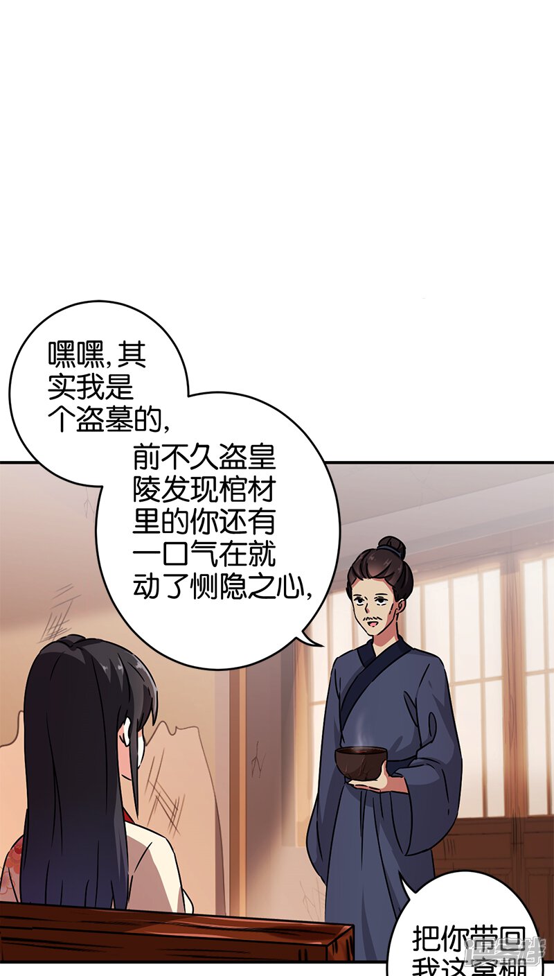 第275话-王爷你好贱-追梦动漫（第17张）