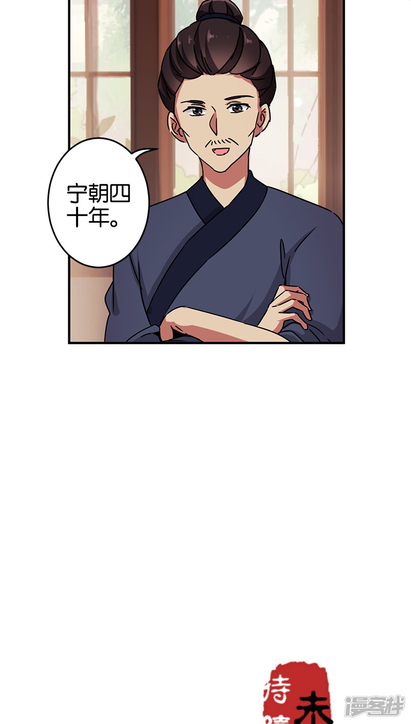 第275话-王爷你好贱-追梦动漫（第20张）