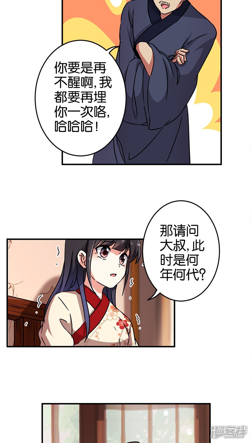 第275话-王爷你好贱-追梦动漫（第19张）