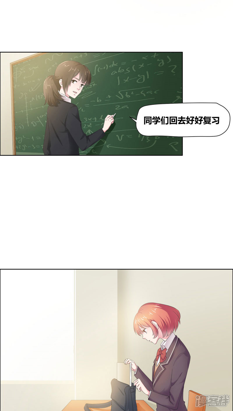 【豪门小冤家】漫画-（第7话 他来做什么？）章节漫画下拉式图片-2.jpg