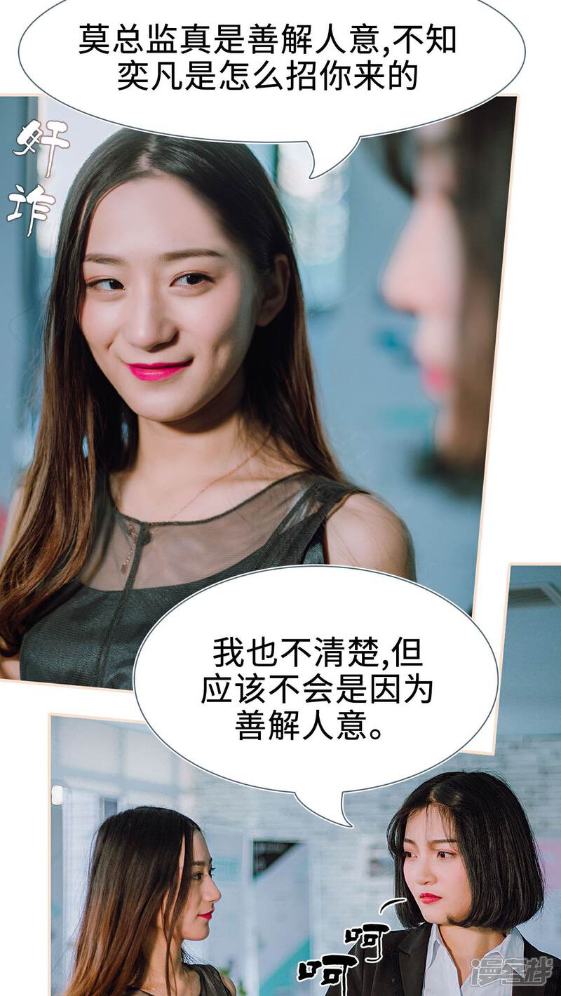 第24话-暖婚100分-剧能玩（第11张）