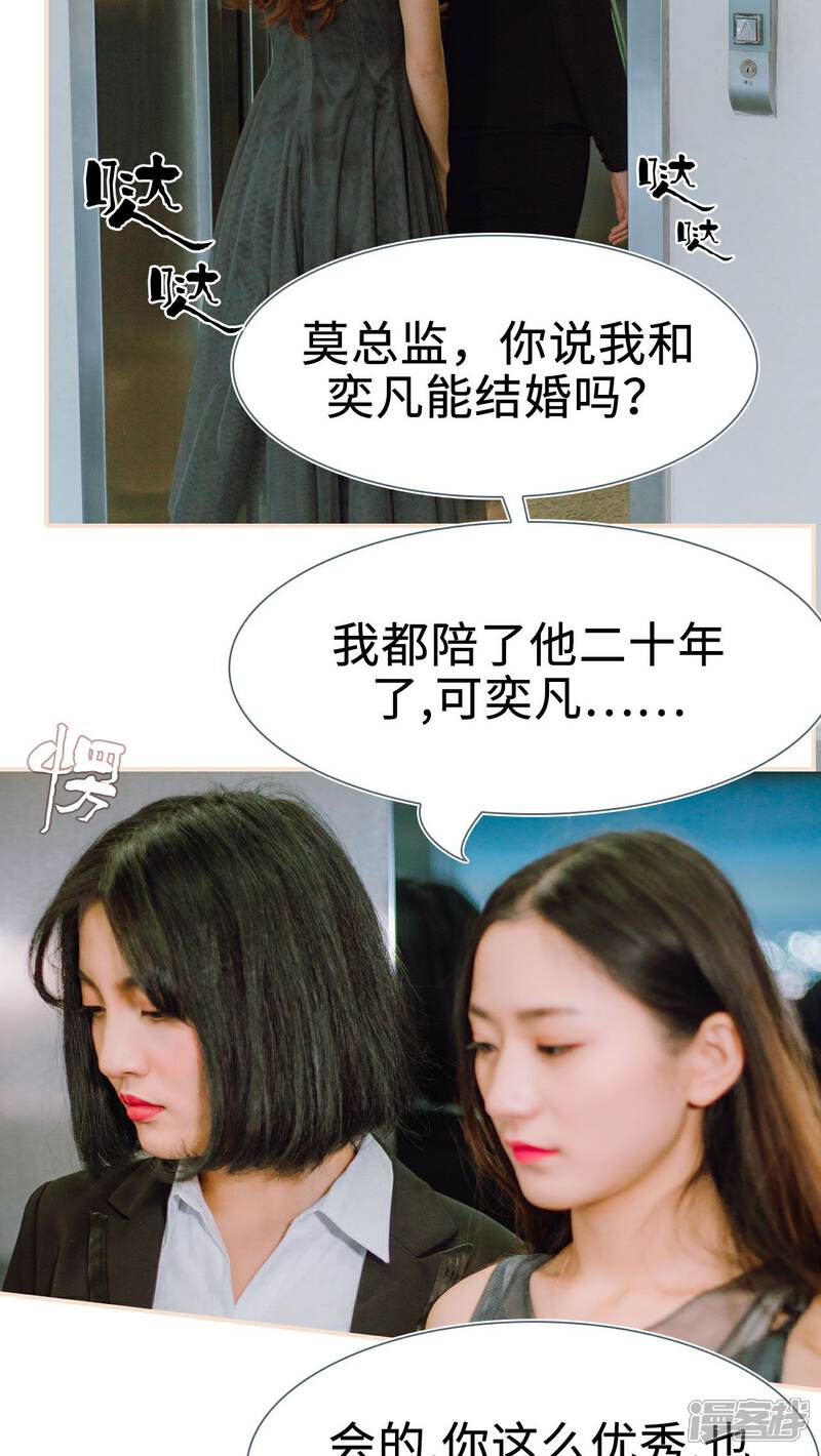 第24话-暖婚100分-剧能玩（第13张）