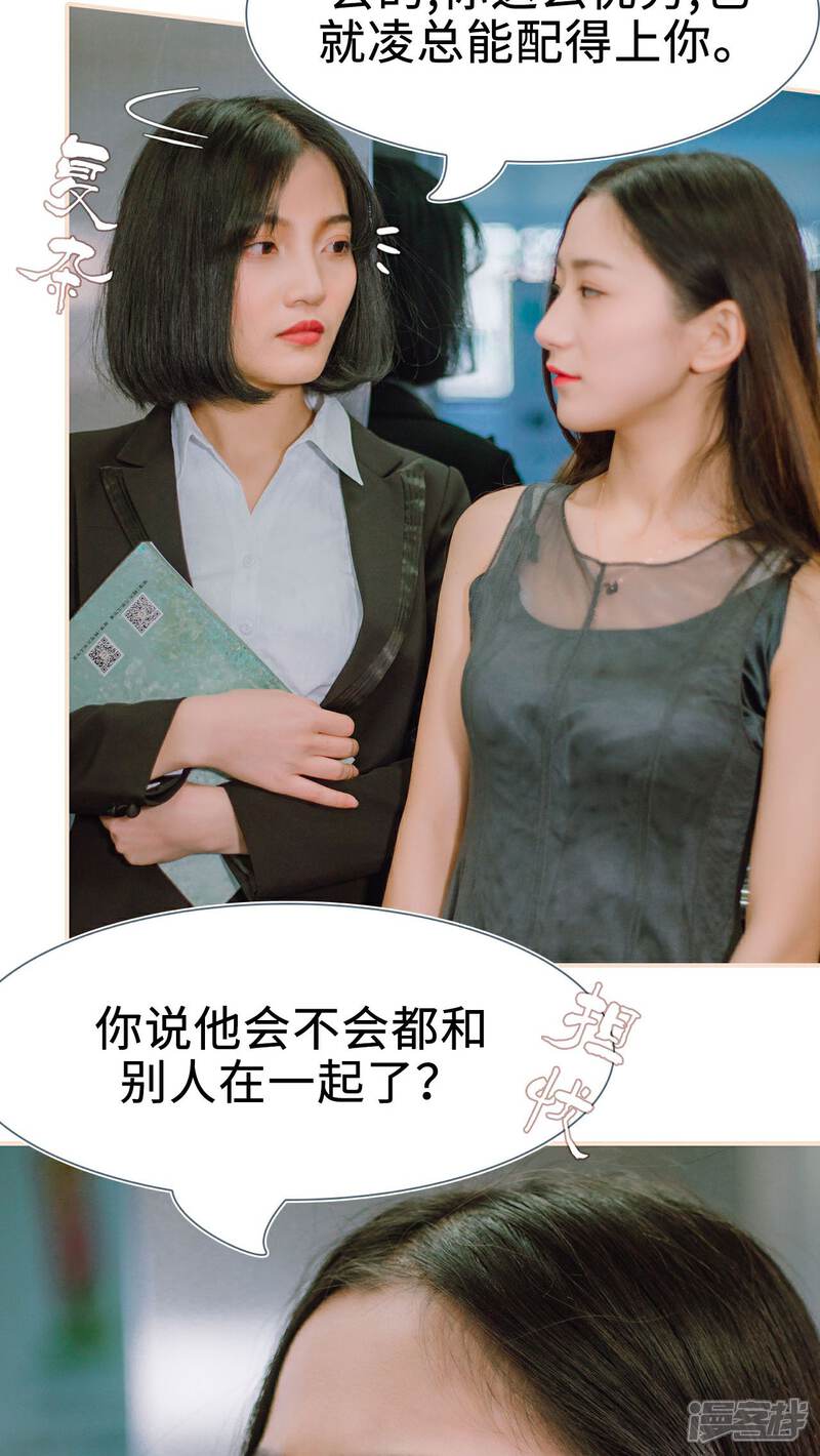 第24话-暖婚100分-剧能玩（第14张）