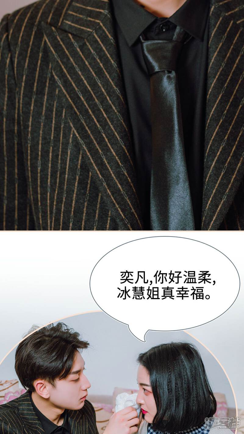 第24话-暖婚100分-剧能玩（第22张）