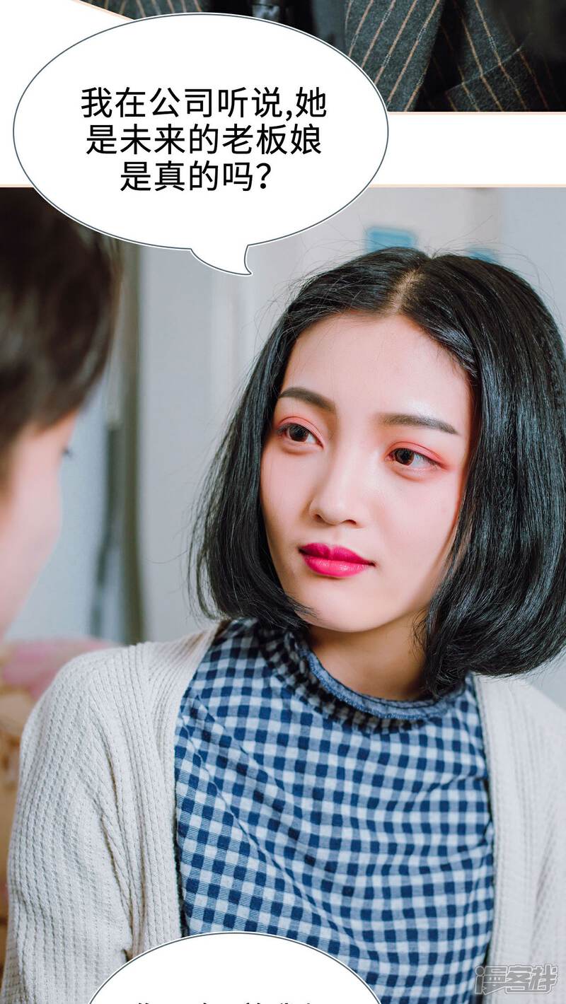 第24话-暖婚100分-剧能玩（第24张）