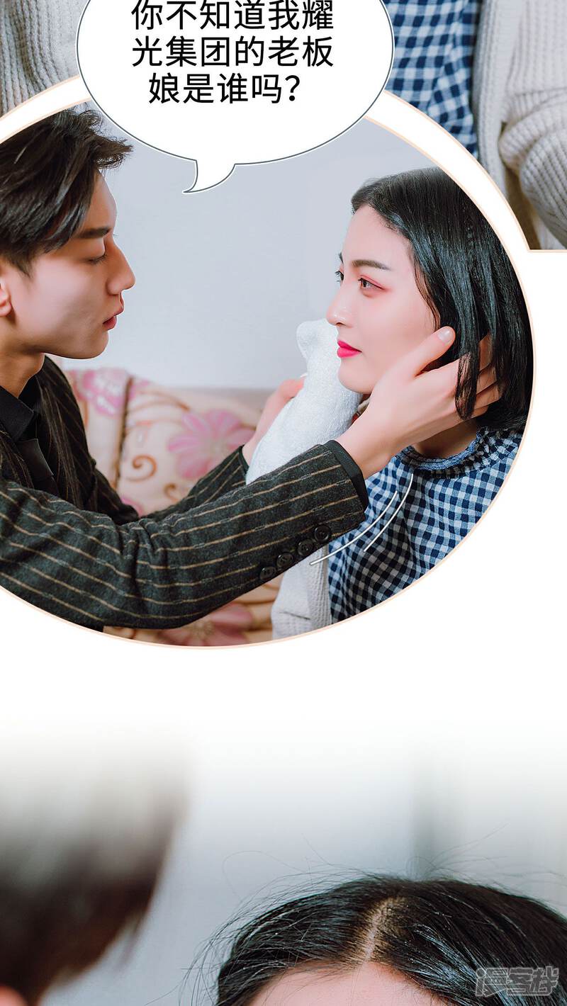 第24话-暖婚100分-剧能玩（第25张）