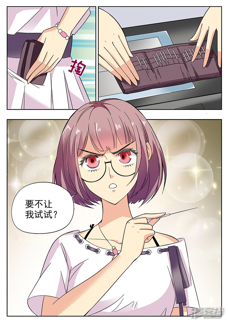 妙医圣女漫画 第4话 命悬一线下 - 漫客栈