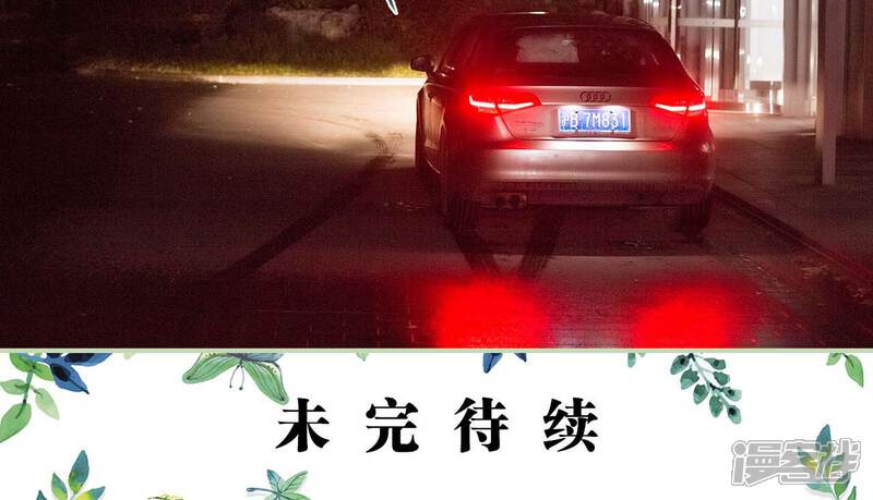 第24话-早安继承者-剧能玩（第20张）