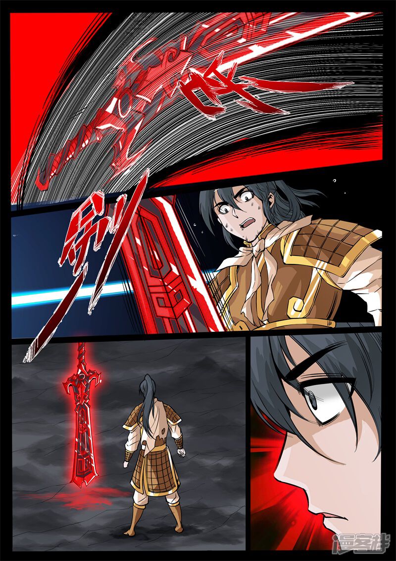 第131话绝世神兵01-龙符之王道天下-神居动漫（第6张）