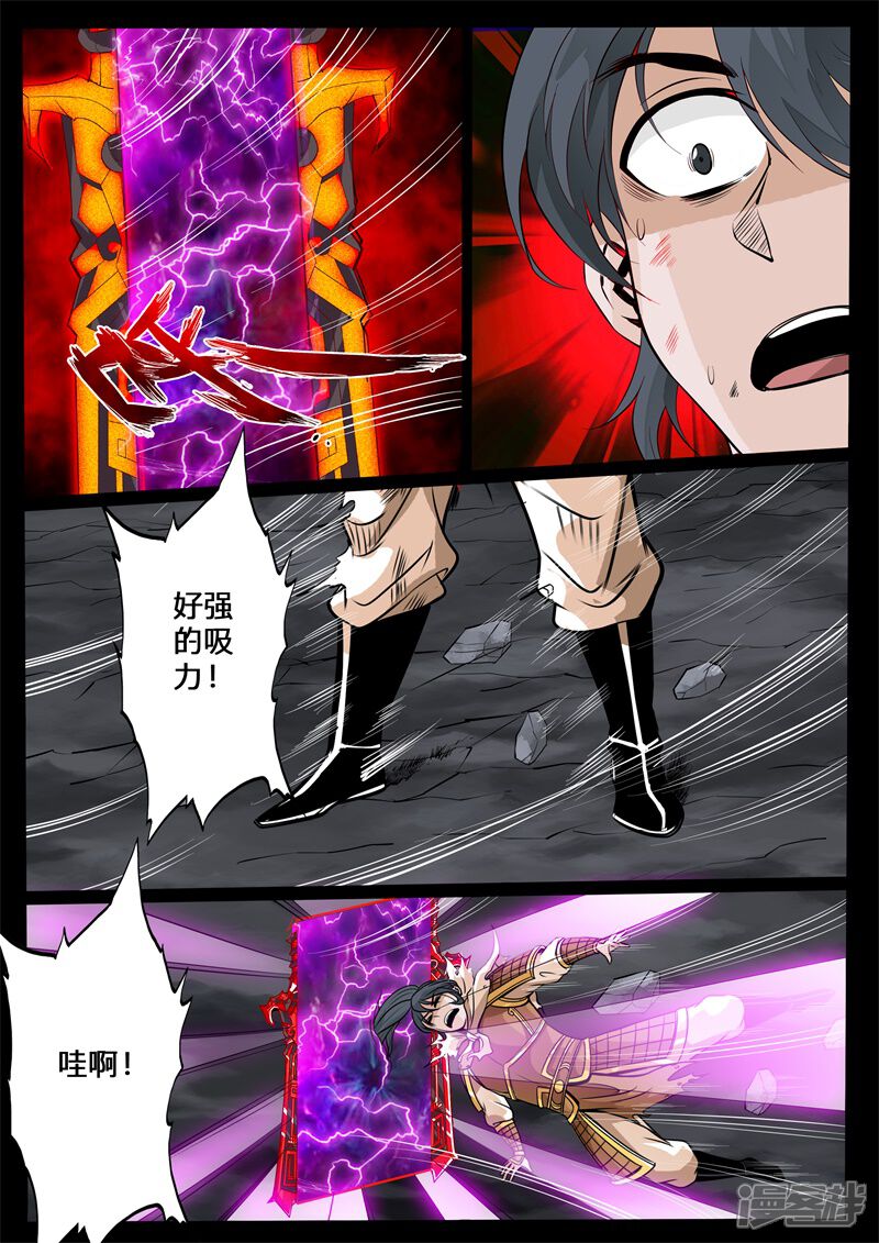 第131话绝世神兵01-龙符之王道天下-神居动漫（第8张）