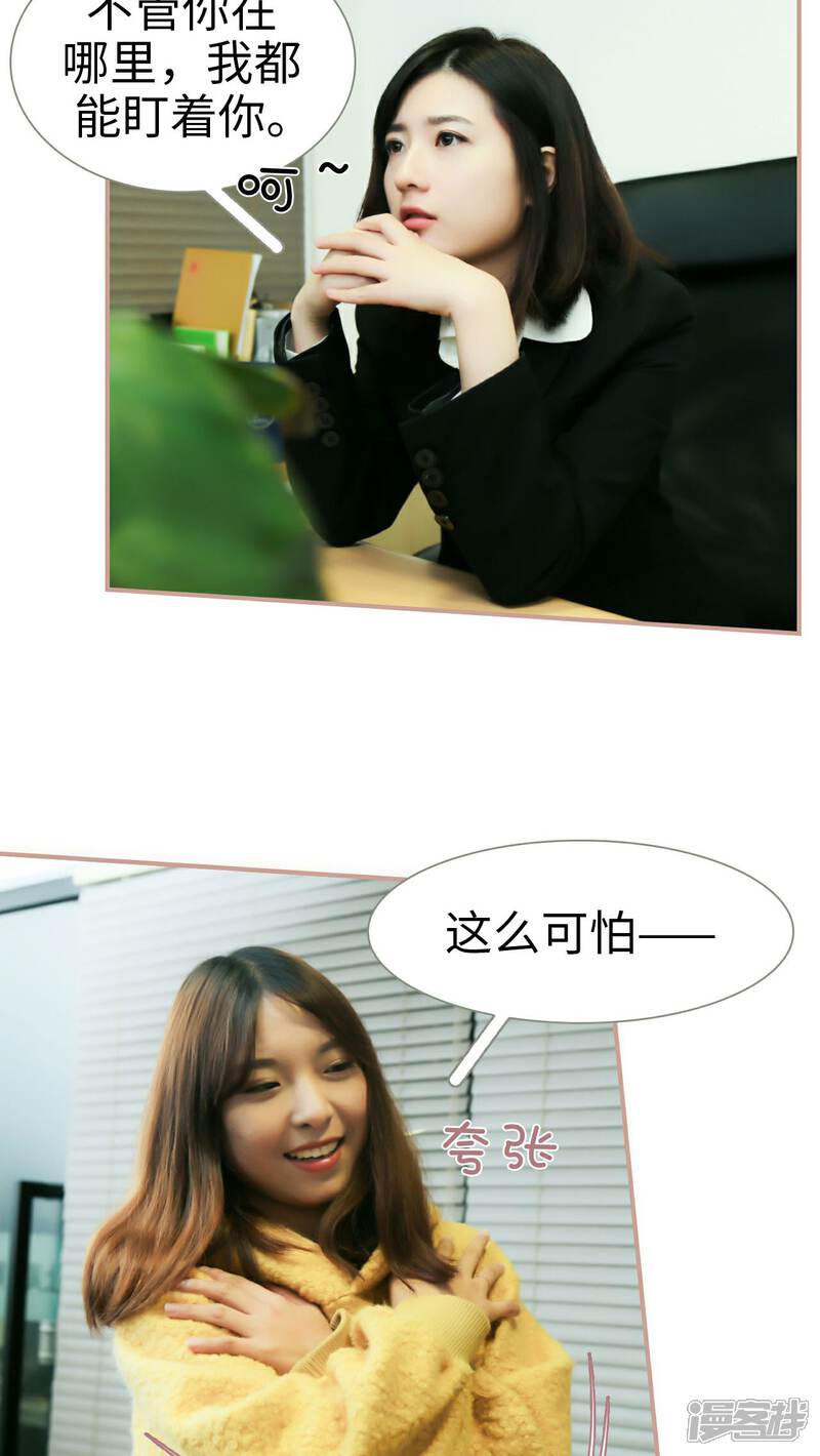 第20话-总裁老公，天黑请闭眼-剧能玩（第7张）