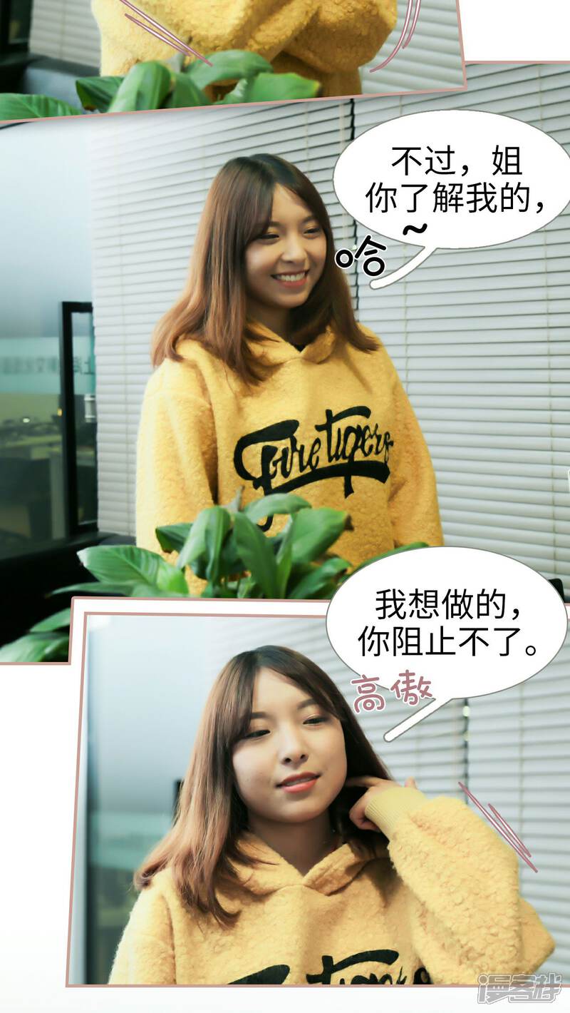 第20话-总裁老公，天黑请闭眼-剧能玩（第8张）