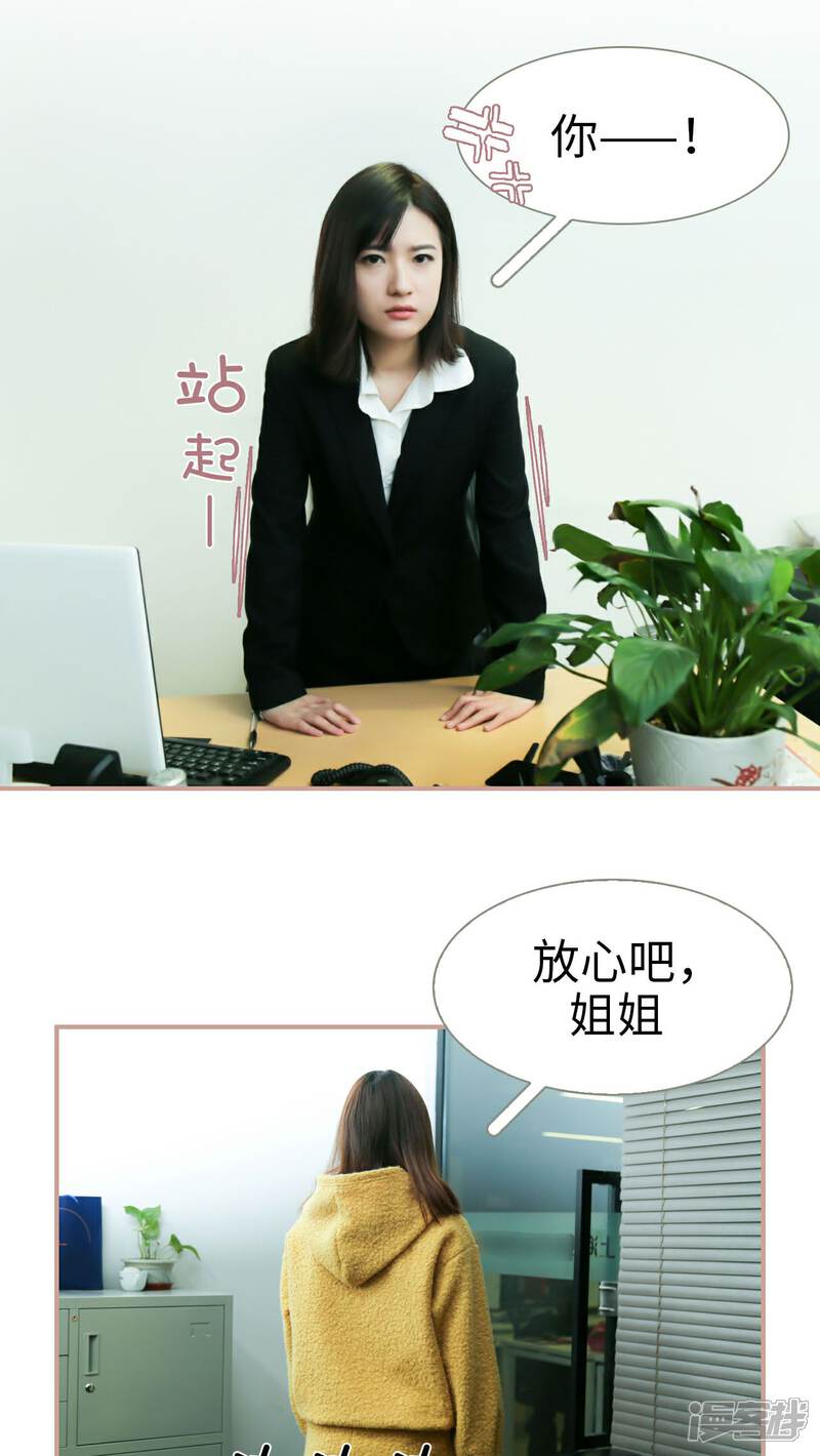 第20话-总裁老公，天黑请闭眼-剧能玩（第9张）