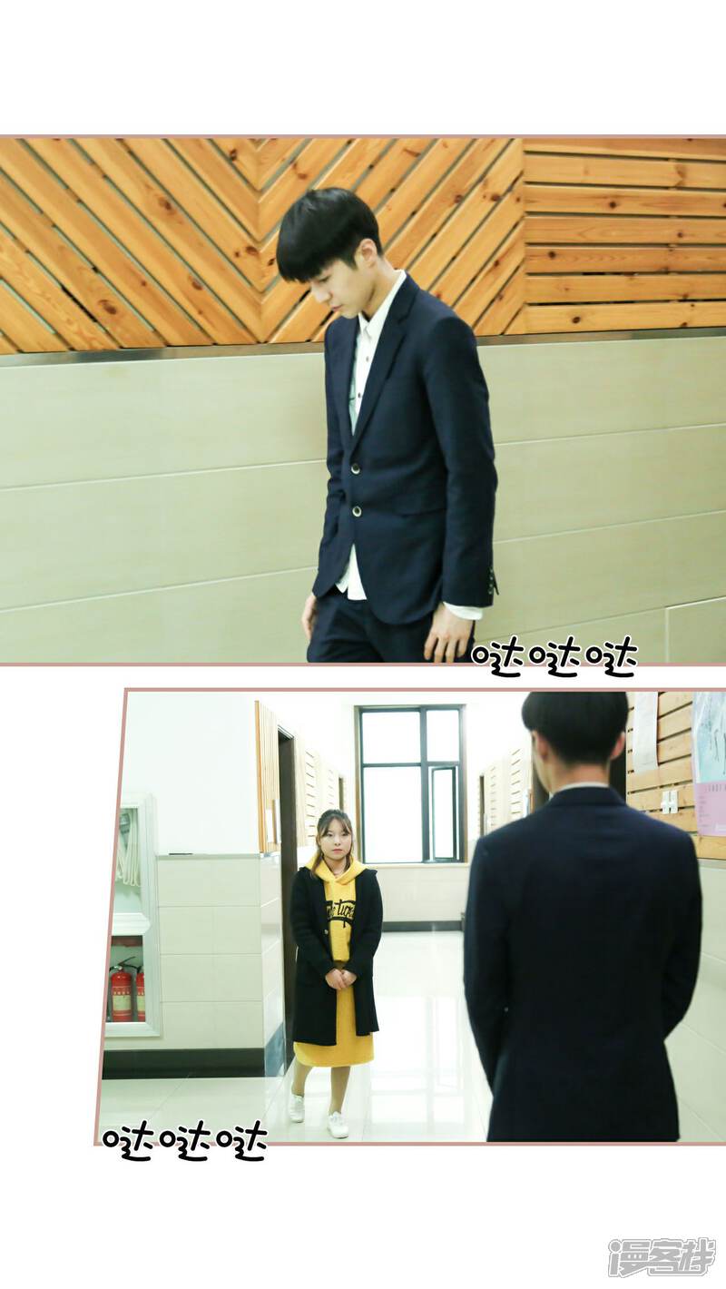 第20话-总裁老公，天黑请闭眼-剧能玩（第11张）