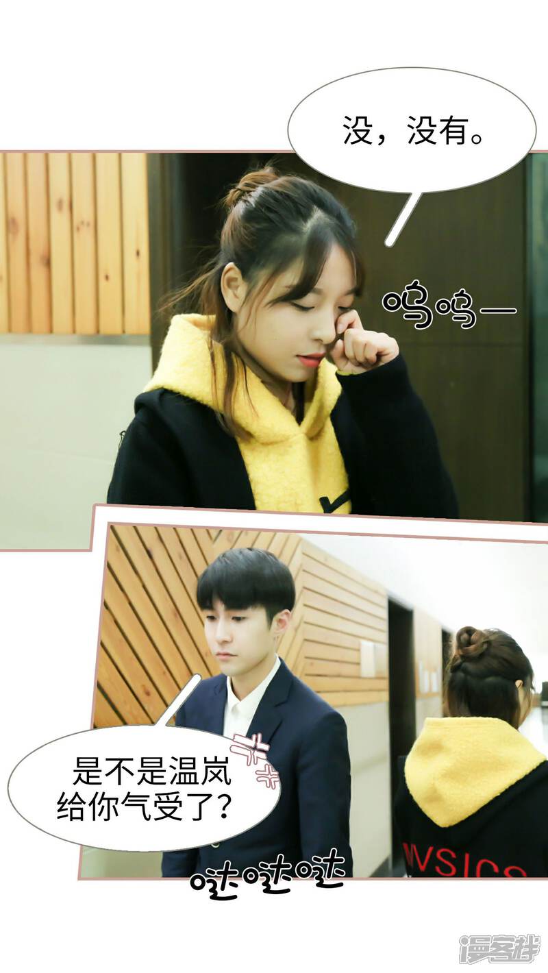 第20话-总裁老公，天黑请闭眼-剧能玩（第14张）