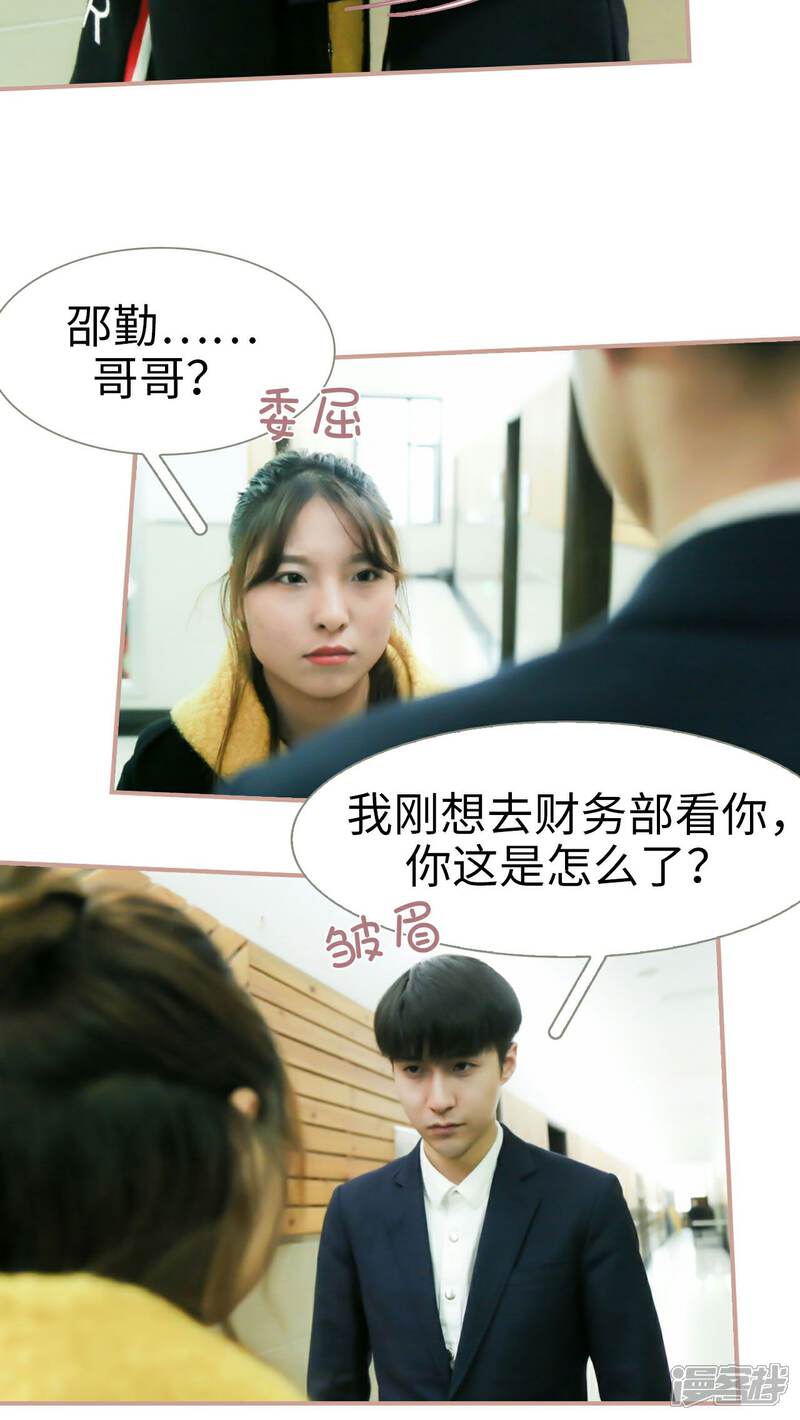 第20话-总裁老公，天黑请闭眼-剧能玩（第13张）