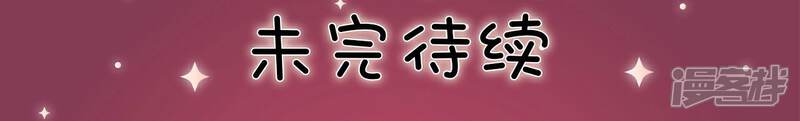 第20话-总裁老公，天黑请闭眼-剧能玩（第18张）