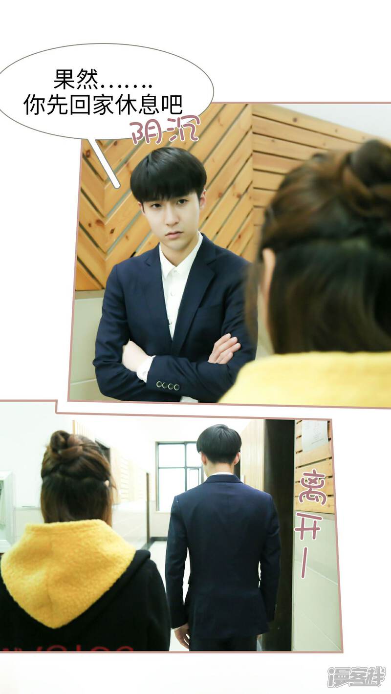 第20话-总裁老公，天黑请闭眼-剧能玩（第16张）