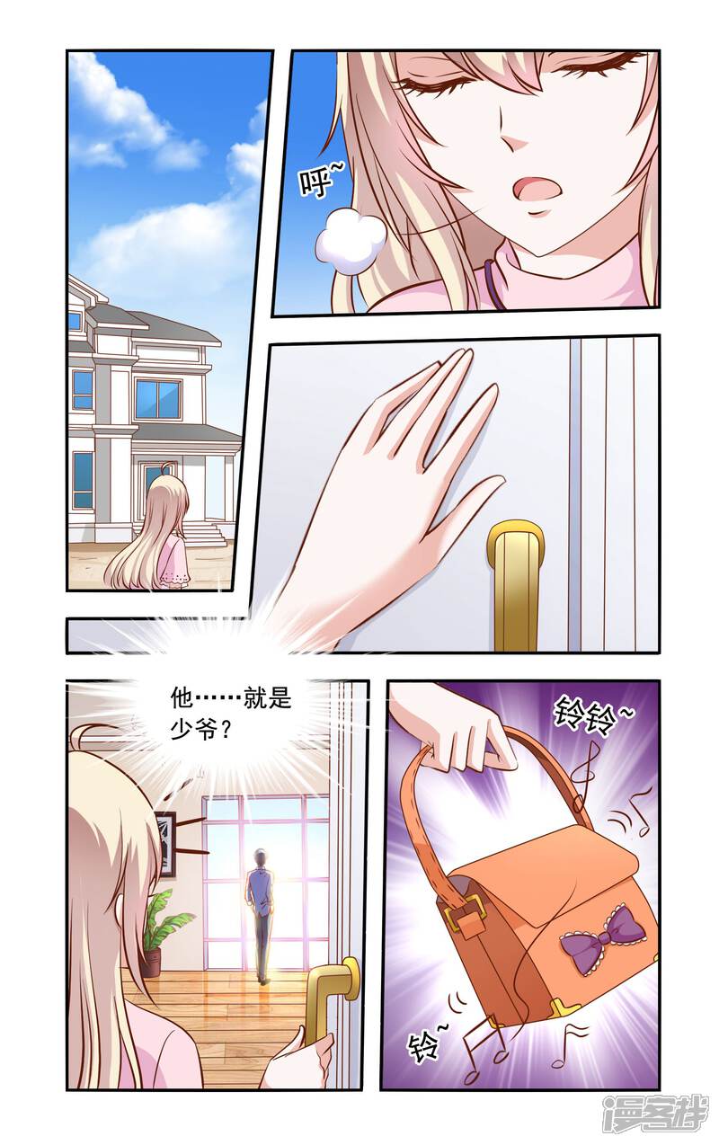 【一纸宠婚】漫画-（第61话 错过）章节漫画下拉式图片-7.jpg