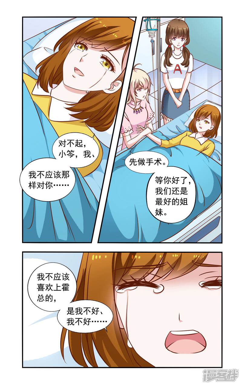 【一纸宠婚】漫画-（第62话 手术）章节漫画下拉式图片-2.jpg