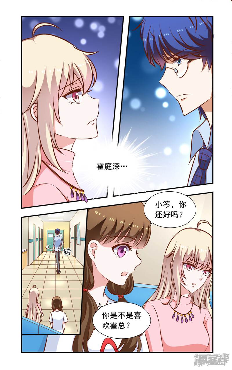 【一纸宠婚】漫画-（第62话 手术）章节漫画下拉式图片-5.jpg