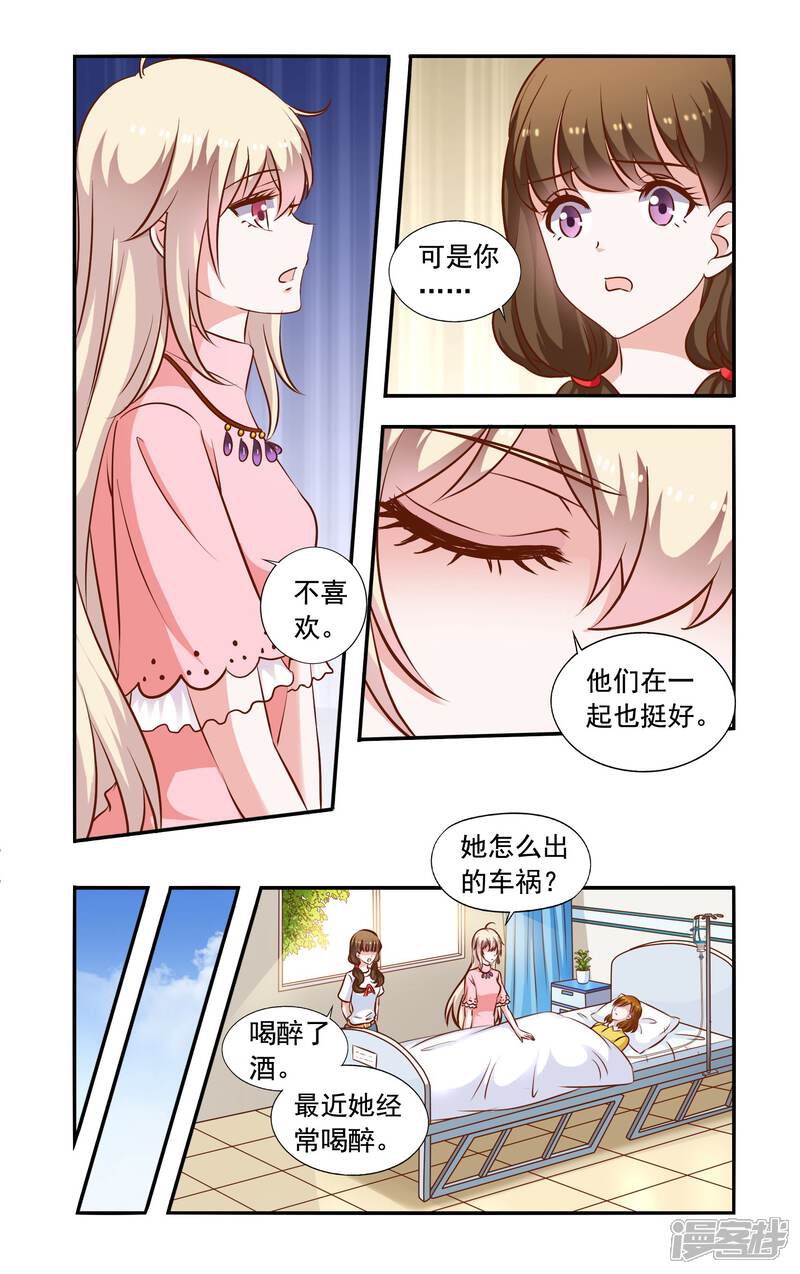 【一纸宠婚】漫画-（第62话 手术）章节漫画下拉式图片-6.jpg