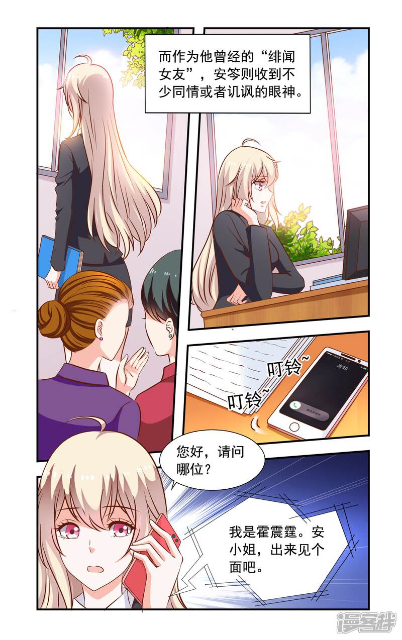 【一纸宠婚】漫画-（第62话 手术）章节漫画下拉式图片-8.jpg