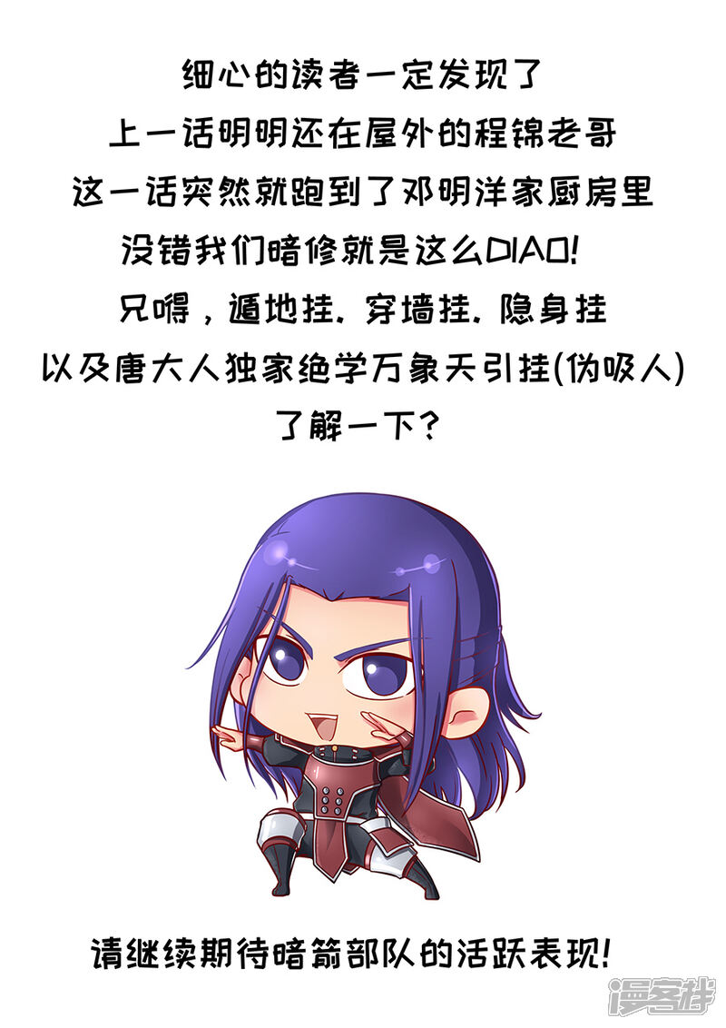 第79话灵魂燃烧2-唐寅在异界-云端漫画（第11张）