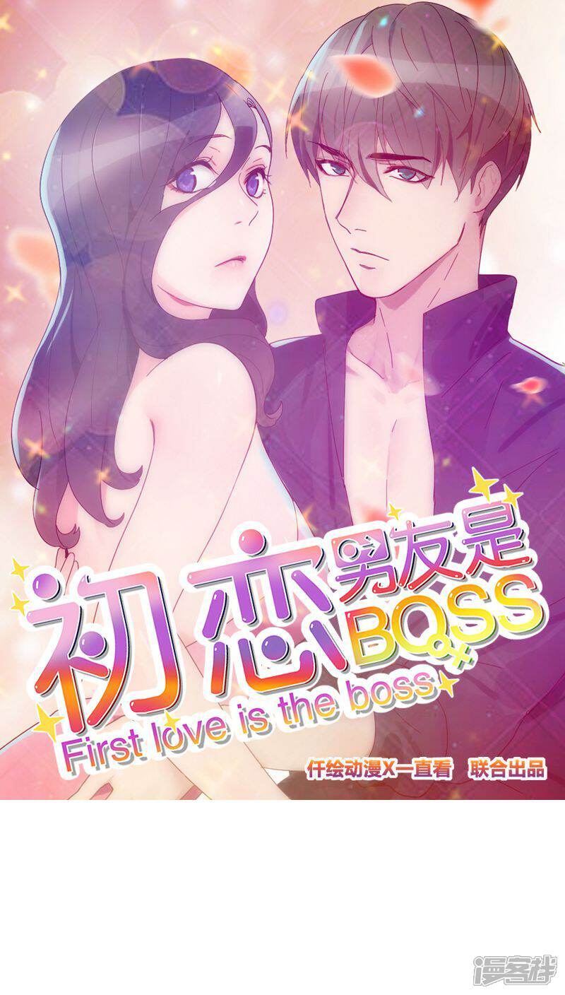 【初恋男友是BOSS】漫画-（第33话 豆腐心）章节漫画下拉式图片-1.jpg